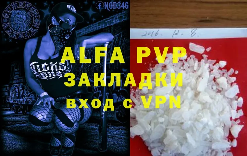 A PVP VHQ  Белинский 