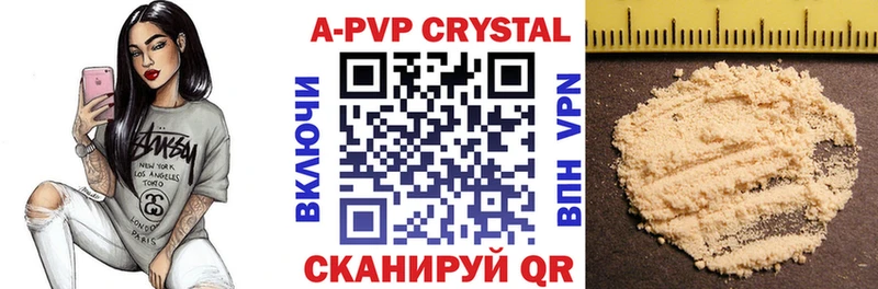 A-PVP Crystall  Белинский 
