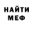 Первитин кристалл Bruno Yudi