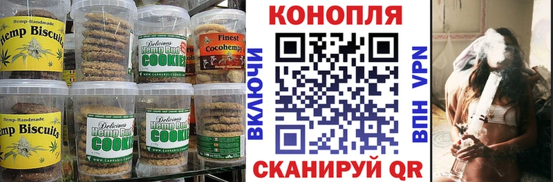 Печенье с ТГК конопля  blacksprut ссылки  даркнет состав  дарнет шоп  Белинский 