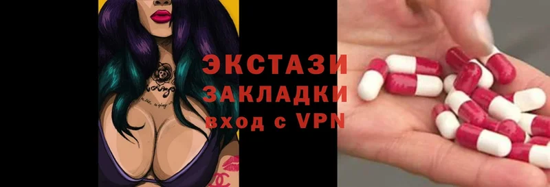 Экстази 300 mg  Белинский 