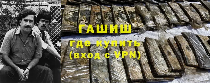 ГАШ hashish  купить  сайты  Белинский 