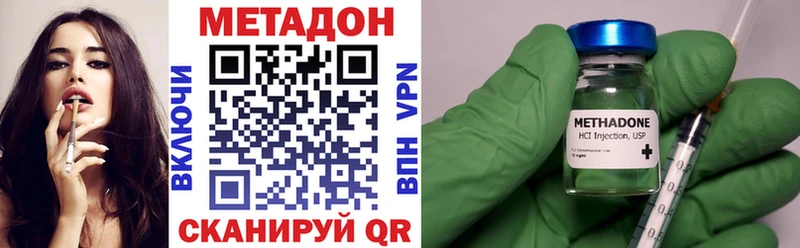 МЕТАДОН мёд  сайты даркнета клад  Белинский 