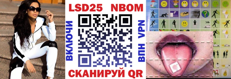 Марки 25I-NBOMe 1500мкг  Белинский 